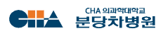 분당차병원